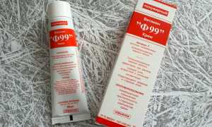 Крем Ф99 — отзывы, цена, аналоги, форма выпуска