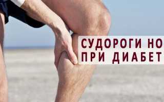 Судороги при сахарном диабете — что делать, как лечить спазмы?