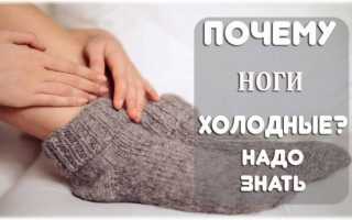 Почему ноги холодные и потеют?