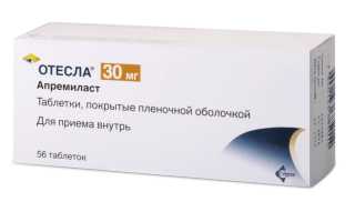 Отесла — отзывы, цена, аналоги, инструкция