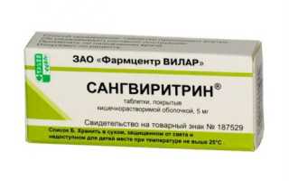 Сангвиритрин (мазь, таблетки) — отзывы, цена, аналоги, инструкция