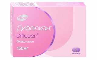 Дифлюкан при молочнице — отзывы, цена, аналоги