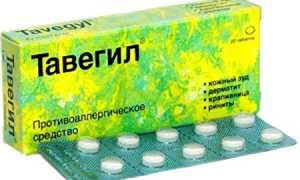 Лечение аллергии Тавегилом