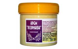Крем Псорикон