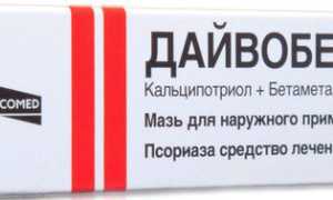 Дайвобет при псориазе