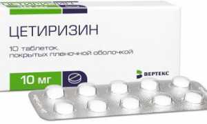 ﻿Лечение аллергии Цетиризином