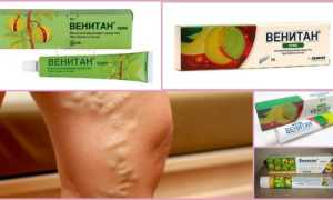 Венитан (крем и гель) для здоровья вен