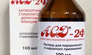 АСД 2 с антибиотиками