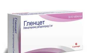 Гленцет — отзывы, цена, аналоги, форма выпуска