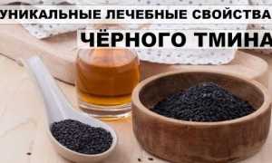 Семена черного тмина от паразитов