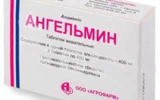 Ангельмин