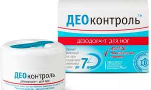 Линейка средств Део-контроль для ног от потливости и неприятного запаха