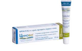 Циновит — отзывы, цена, аналоги, форма выпуска