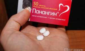 Как принимать Панангин при судорогах в ногах?