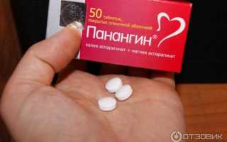 Как принимать Панангин при судорогах в ногах?