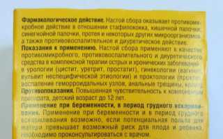 Применение травяного сбора Бруснивер в урологии