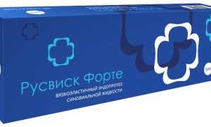 Инструкция по применению вязкоэлатичного эндопротеза синовиальной жидкости Русвиск