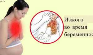 ГЭРБ при беременности