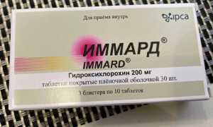 Инструкция по применению таблеток Иммард для лечения Ревматоидного артрита и других патологий