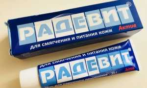 Радевит (крем, мазь) от морщин — отзывы, цена, аналоги