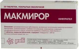 Макмирор