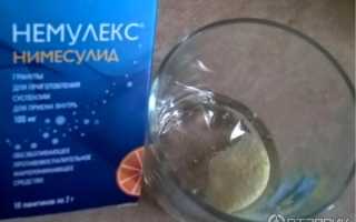 Инструкция по применению порошка Немулекс для снятия боли и воспаления при патологиях костно-мышечной системы