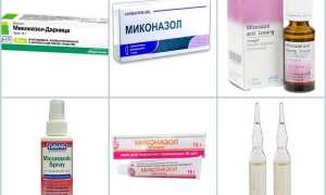Миконазол: цена, аналоги, инструкция по применению