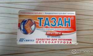 Инструкция по применению таблеток Тазан для лечения остеоартроза суставов