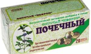 Почечный чай при беременности от отеков
