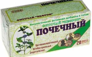 Почечный чай при беременности от отеков