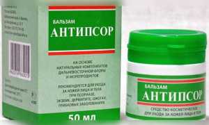 Антипсор