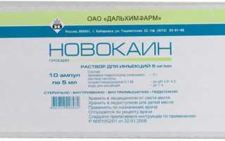 Новокаин от грибка ногтей