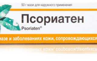 Применение Псориатена