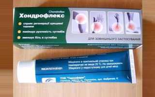 Инструкция по применению таблеток и мази Хондрофлекс при заболеваниях суставов