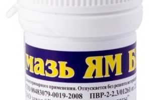 Мазь Ям