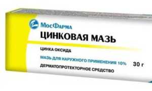 Цинковая мазь от аллергии