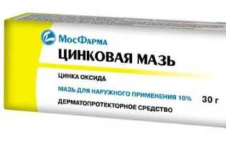 Цинковая мазь от аллергии