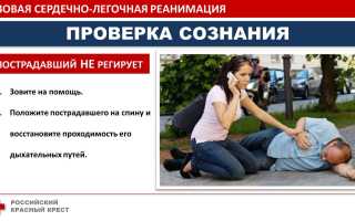 Первая помощь при остановке сердца