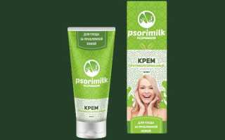 Psorimilk от псориаза