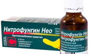 Нитрофунгин от грибка: особенности и как использовать