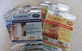 Салфетки Активтекс для лечения трофических язв