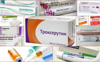 Какая мазь лучше при тромбофлебите вен нижних конечностей?