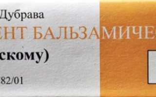 Мазь вишневского от экземы