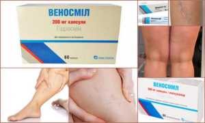 Капсулы и гель Веносмил
