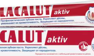Состав, разновидности и свойства зубной пасты Lacalut Aktiv