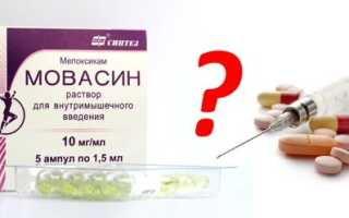 Инструкция по применению таблеток и уколов Мовасин при ревматоидном артрите, остеоартрозе, болезне Бехтерева