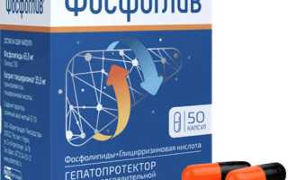Фосфоглив при псориазе — отзывы, цена, аналоги