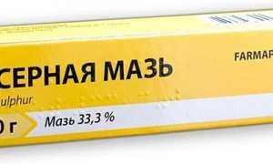 Применение Серной мази при псориазе