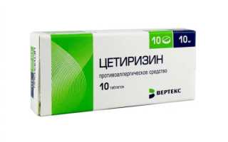 Цетиризин — отзывы, цена, аналоги, форма выпуска