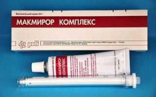 Макмирор от золотистого стафилококка